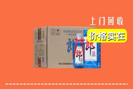 高价收购:保定曲阳县上门回收郎酒